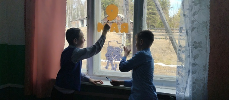 Окна Победы.